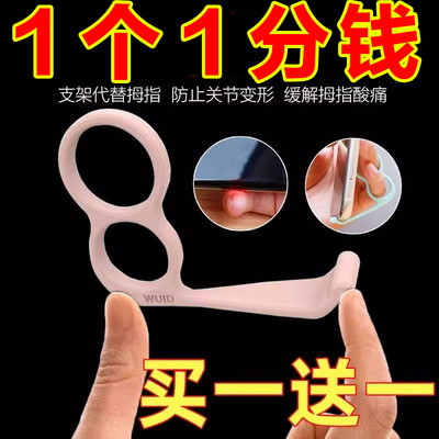 举手机手不累创意手机支架