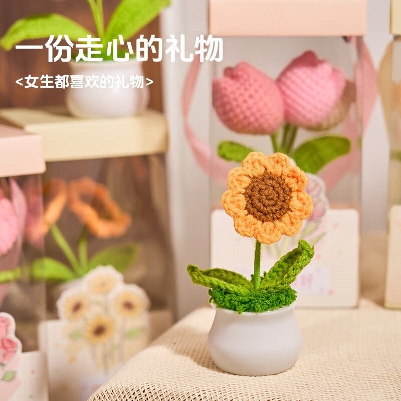 向日葵手工编织毛线仿真假花桌面小摆件花束七夕情人节礼物高级感