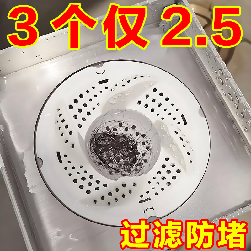 日式漩涡地漏浴室下水道盖头发收集器卫生间旋转防虫防堵过滤网