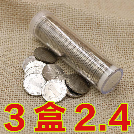 硬币收纳盒收藏纪念卷币筒125分/15角1元小圆筒50枚装硬币筒包邮