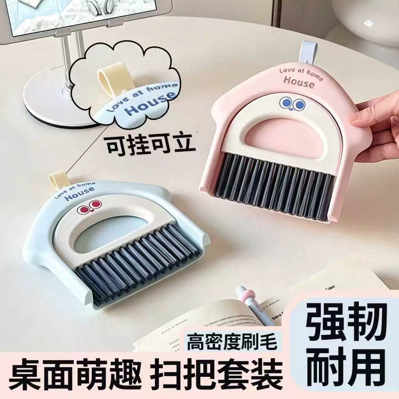 2026新款桌面迷你扫把簸箕套装