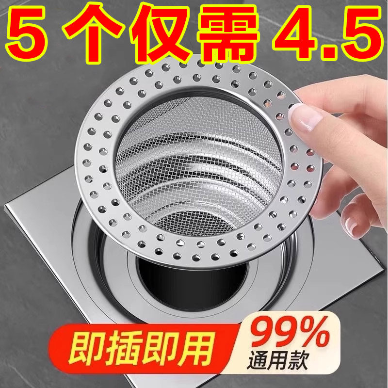 防堵地漏网不锈钢地漏过滤网卫生间下水道防头发神器地漏盖排水口,家装主材,地漏配件,淘宝优惠券,粉丝福利购,淘宝优惠卷