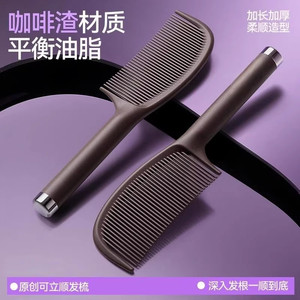 咖啡渣防静电蓬松颅顶顺发梳