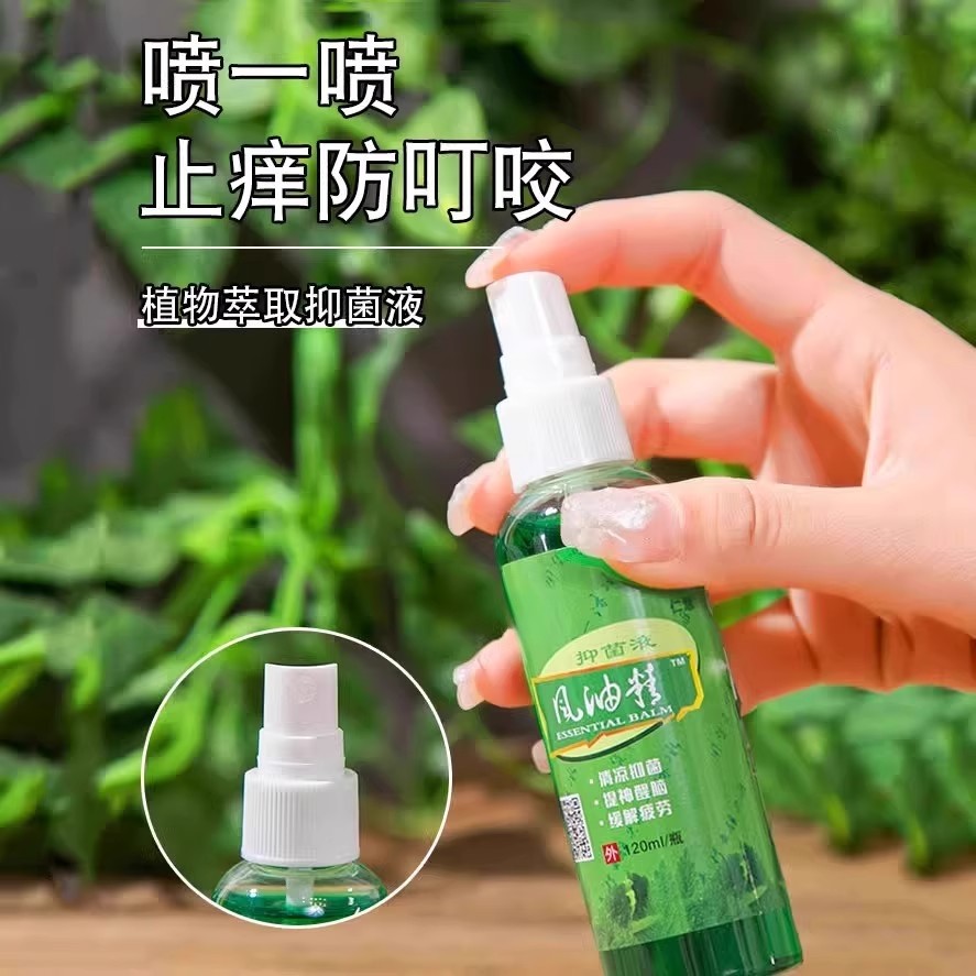 噴霧風油精老牌子驅蚊神器