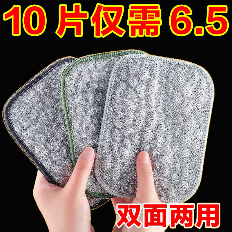 银丝洗碗布钢丝棉纱抹布