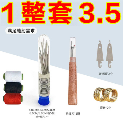 34件套大鼻子钢针缝衣服被子大眼手缝针细长传统针绣花针结实耐用