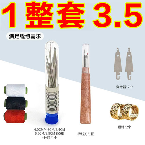 34件套大鼻子钢针缝衣服被子大眼手缝针细长传统针绣花针结实耐用