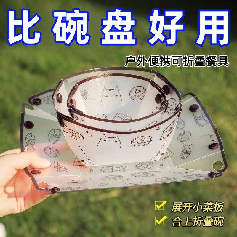 折叠碗便携式旅行食品级耐高温硅胶水杯盘子户外野餐大号餐具餐盘