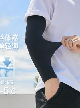 夏季冰爽紧身肤色手套夏季加大超薄款冰丝加长袖套男士透气防晒