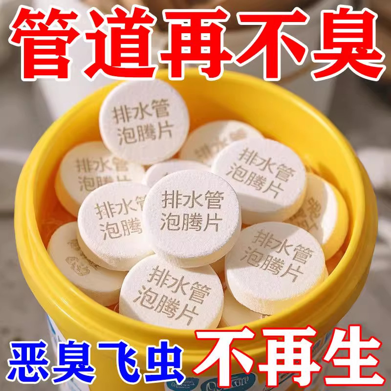 管道疏通泡腾片强力溶解