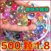 水晶宝宝吸水珠水晶海绵宝宝泡大珠海洋球龙珠水精灵水培植物营养