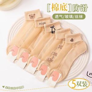 肉色水晶丝袜子女短袜夏季薄款纯棉底玻璃卡丝小熊船袜透明防勾丝