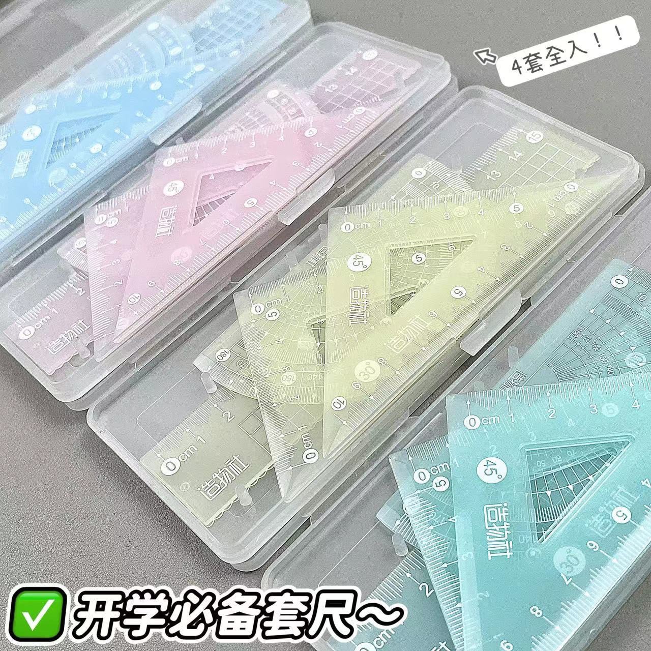 开学季果冻渐变15cm直尺