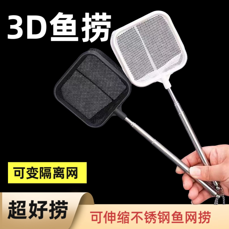 不锈钢可伸缩密网观赏鱼抄网