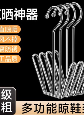 不锈钢晒鞋架阳台窗台防风挂晾鞋架子室外特厚加粗多功能晒鞋神器