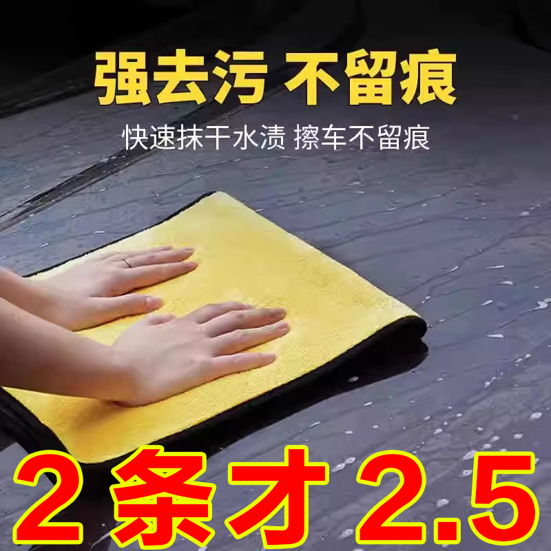 洗車毛巾擦車布專用加厚吸水