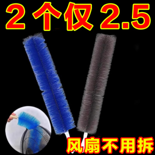 风扇刷清洁刷电风扇灰尘清理神器清洗刷清缝器家用风扇除灰尘刷子