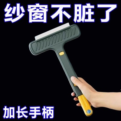免拆洗双面擦刮水器纱窗刷