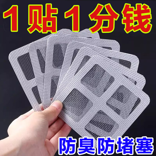 浴室下水道排水口毛发过滤网卫生间水槽地漏过滤网防堵防虫地漏贴