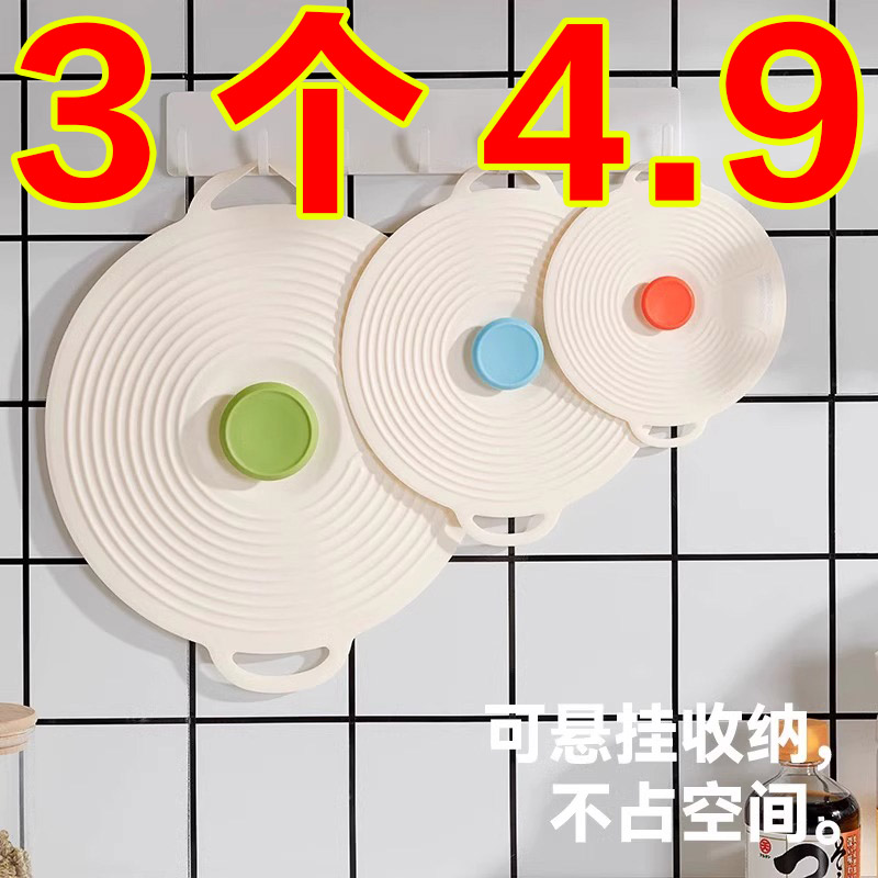 新款硅胶保鲜盖密封碗盖