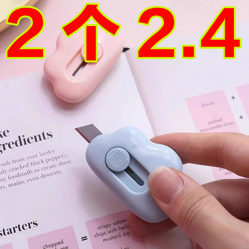 新款简约创意云朵美工刀伸缩便携迷你小刀片可爱少女心拆快递小刀