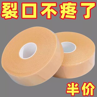 升级胶布手指皴裂橡皮膏透气高粘度加厚超粘胶布手脚裂口压敏胶带