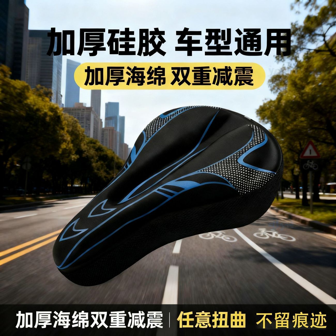 自行车坐垫套超软座套山地车硅胶座椅软座垫公路车座配件大全骑行
