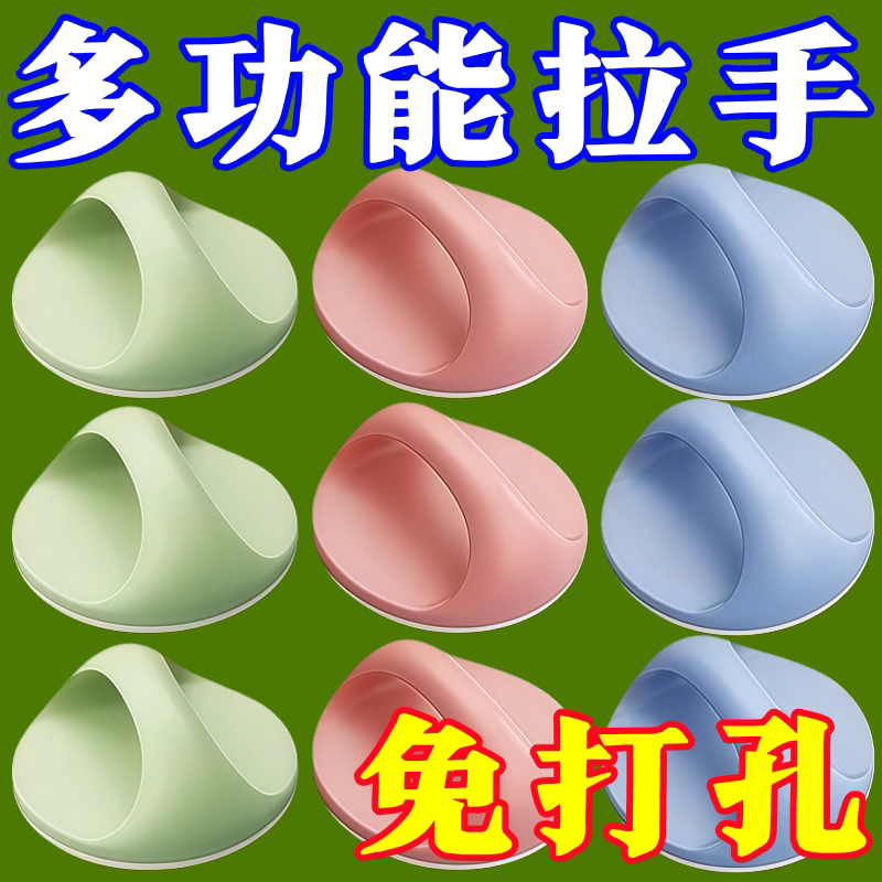 免打孔门拉手抽屉窗户把手免钉粘贴衣柜手柄移门柜门塑料门把橱柜