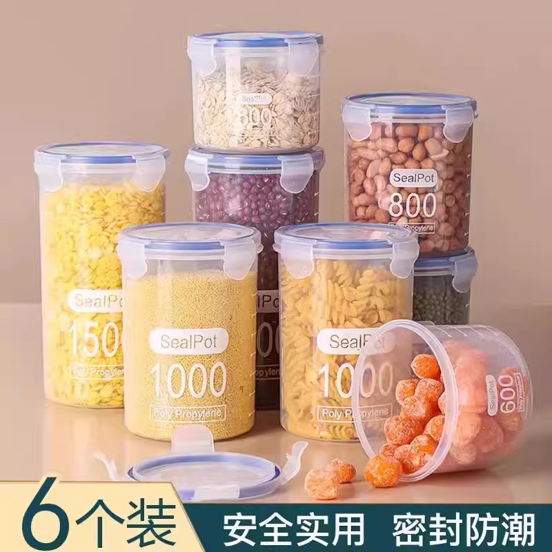 塑料密封罐防潮冰箱收纳