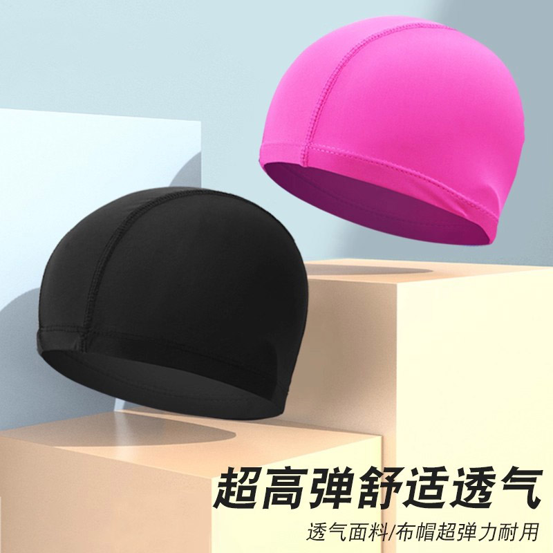游泳帽舒适布料加大透气