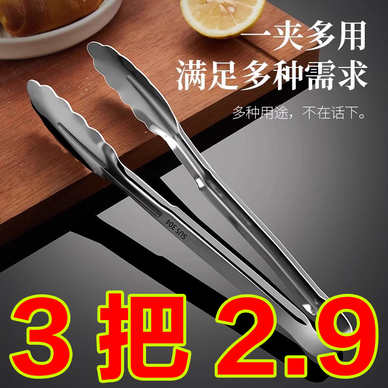 不锈钢烧烤夹子食物牛排夹厨房家用油炸食品面包烘焙馒头手抓饼夹