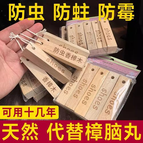 香樟木条防霉防虫天然樟木香