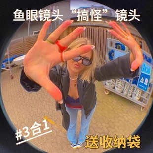 手机鱼眼镜头后置高清外置广角镜头特效镜头手机拍照滤镜二合一