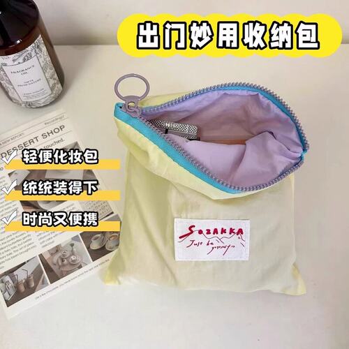 马卡龙撞色便携拉链化妆包