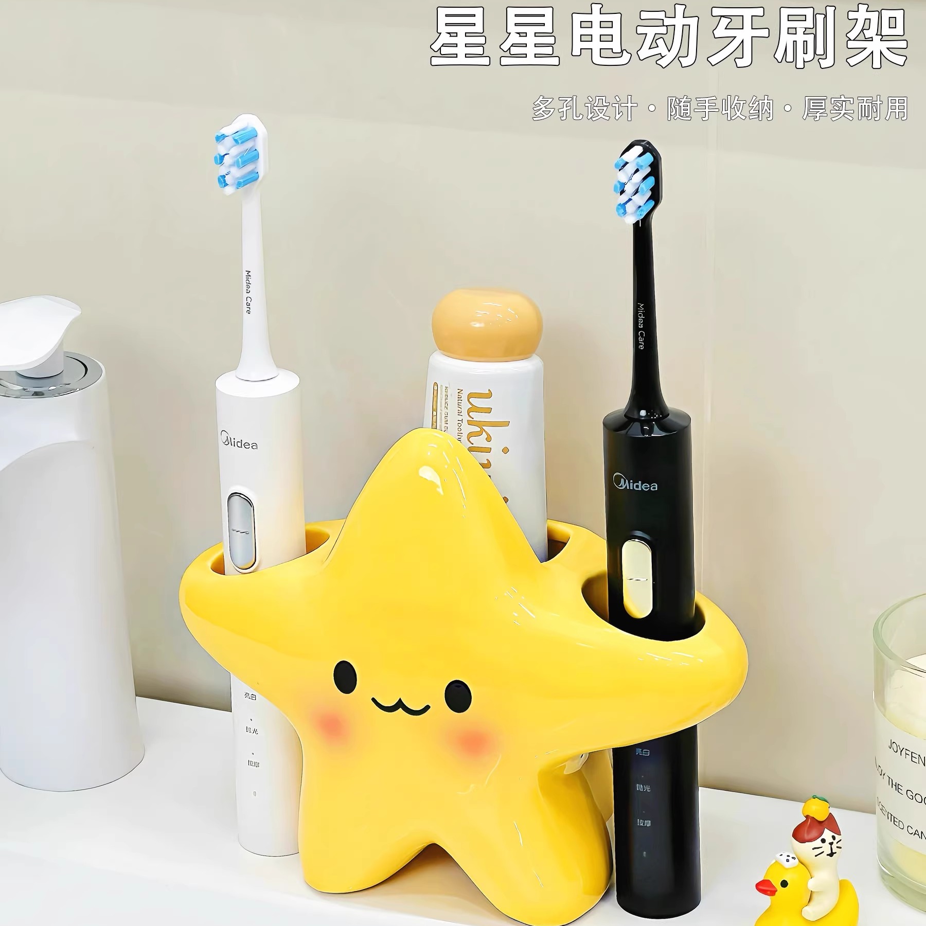 卡通星星电动牙刷架家用卫生间浴室可爱创意牙刷置物架牙膏收纳架