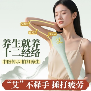 2025新款八虚拍疏通经络神器拍打锤养生锤艾草敲打捶经络拍打甩袋