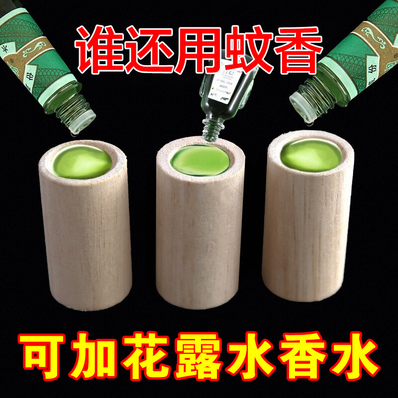 精油驱蚊扩香木持久卧室驱虫挥发木花露水风油精实木留香驱蚊配件