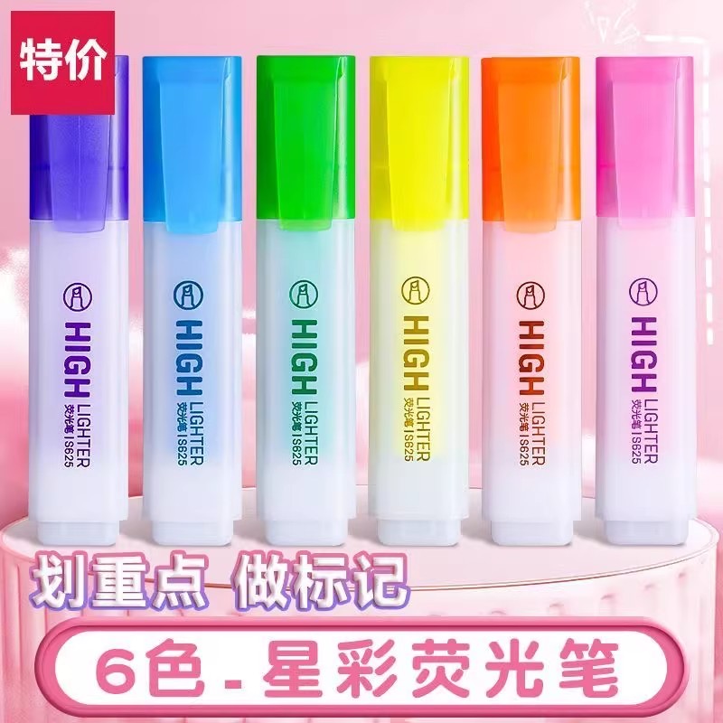 笔记荧光笔糖果色标记笔学生记号笔彩色粗划重点韩国小清新荧光笔