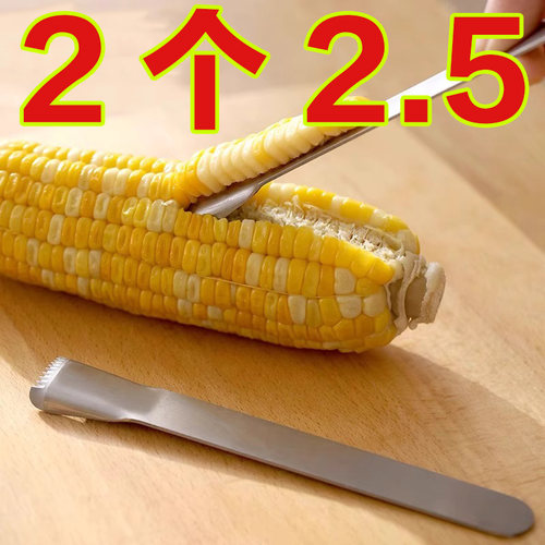 厨房玉米粒刨刀家用不锈钢手动剥粒器刮铲削鲜玉米粒铲刀脱粒器