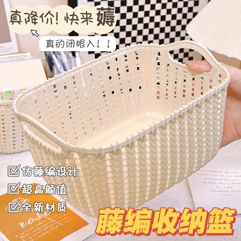 新款仿藤编大容量桌面收纳盒
