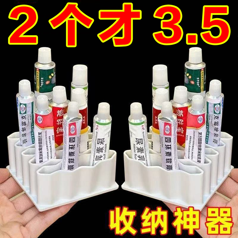 药膏收纳架分格管状药整理神器桌面放胶水条状药品软膏药物置物架