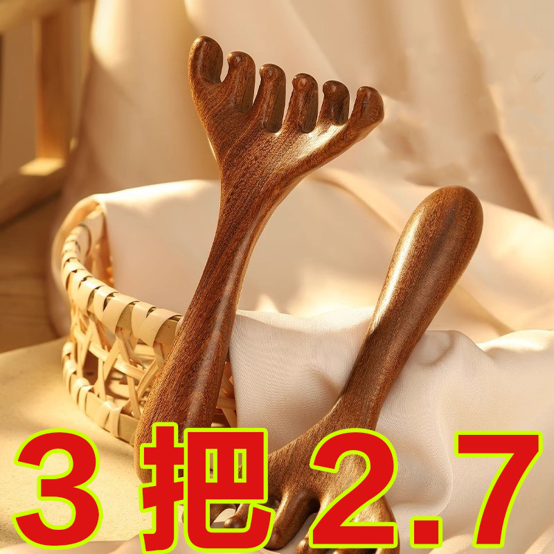 五爪头部按摩经络梳子养生头疗工具女仿檀木头皮淋巴刮痧疏通神器