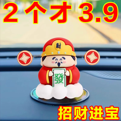 2025新款车载财神爷汽车摆件