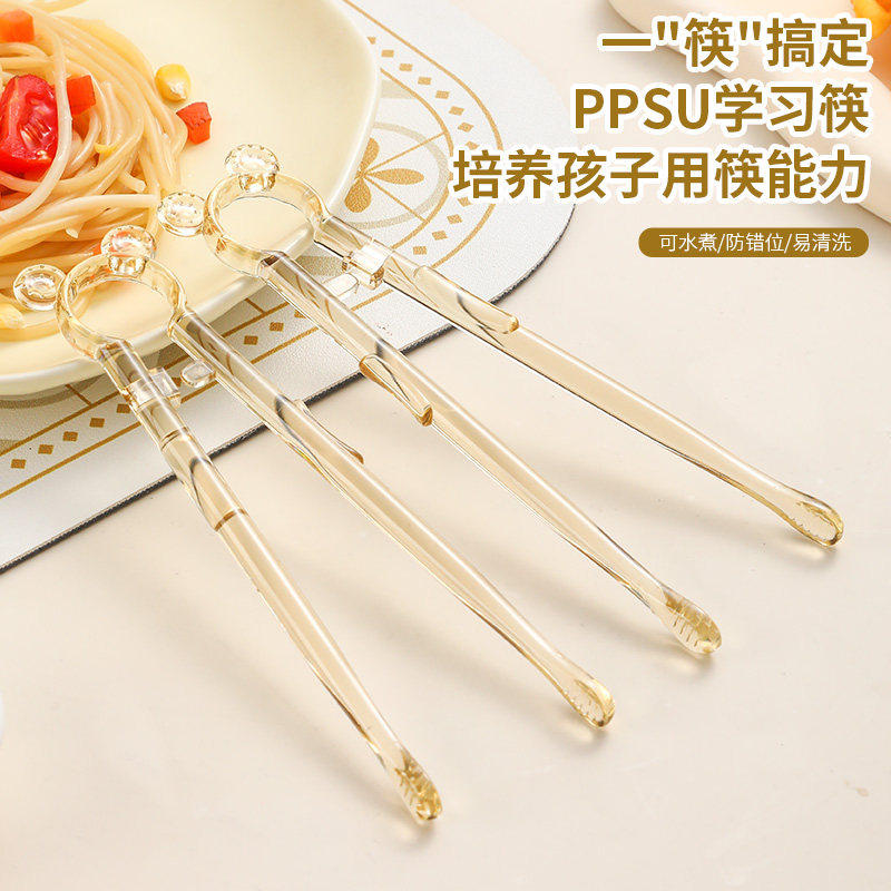 新款儿童训练筷PPSU家用外出专用练习筷可高温水煮幼儿学习筷子