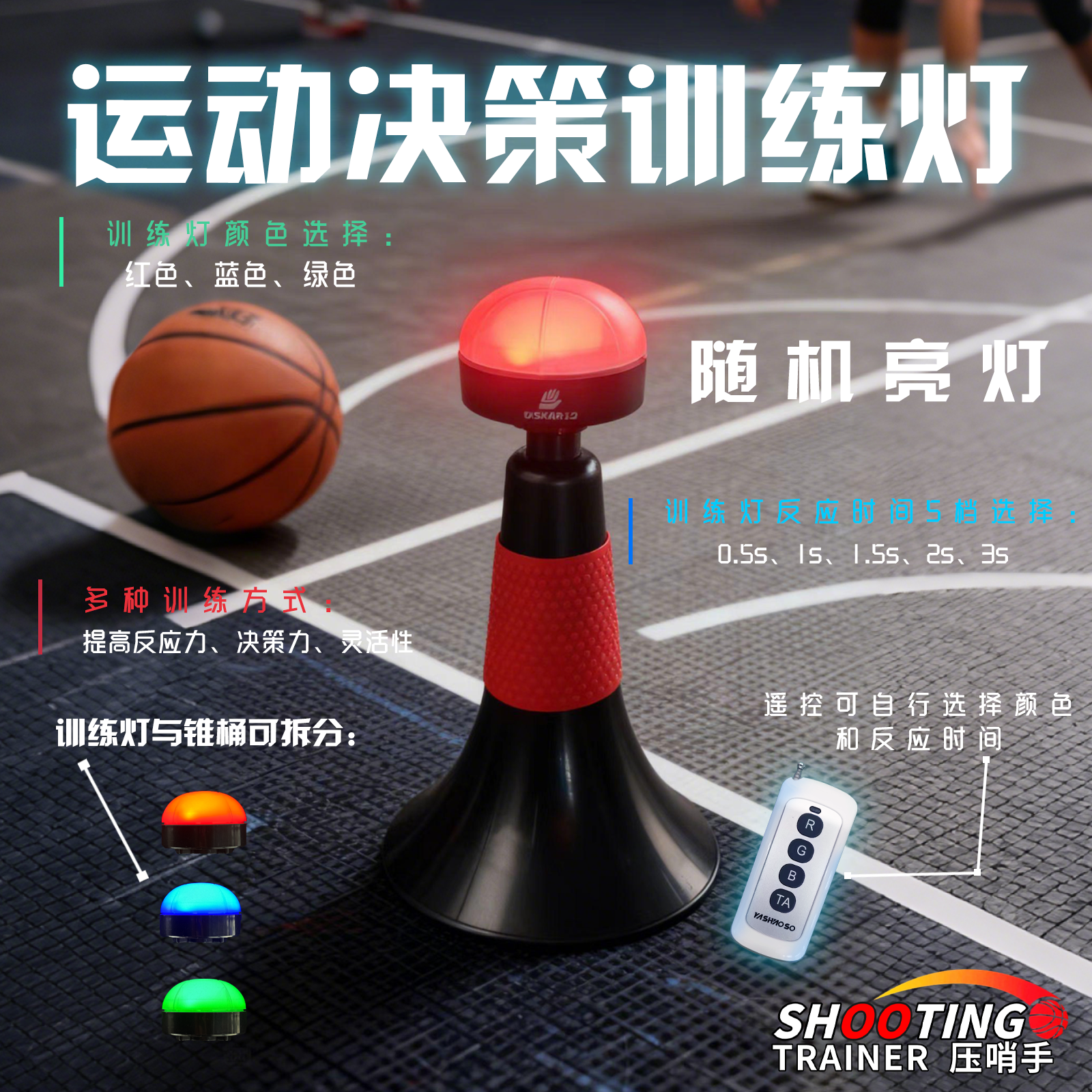 压哨手运动决策反应灯亮灯反应训练决策反应带遥控敏捷反应训练灯