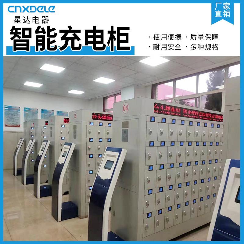 星达蓝屏矿灯充电柜多色可选智能矿灯充电柜厂家生产矿灯充电柜