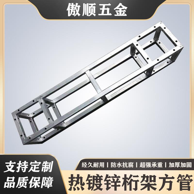 厂家热镀锌方管桁架广告舞台背景架婚庆桁架铁质桁架