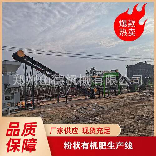 猪粪谷糠有机生产线 年产10万吨复混生产设备 尿素复合设备