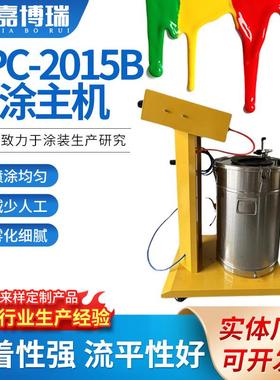 供应EPC-2015B喷涂主机智能款静电喷涂机粉末涂料用喷涂主机