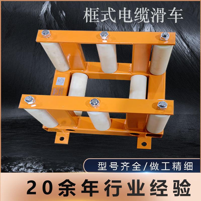框式电缆滑车地面直线直跑滑轮电力施工放线尼龙轮井口收线框架轮